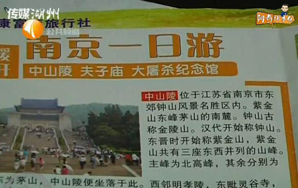 湖州这家经营低价团的旅行社，还卖大米？