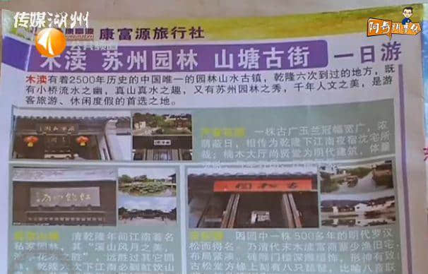 湖州这家经营低价团的旅行社，还卖大米？