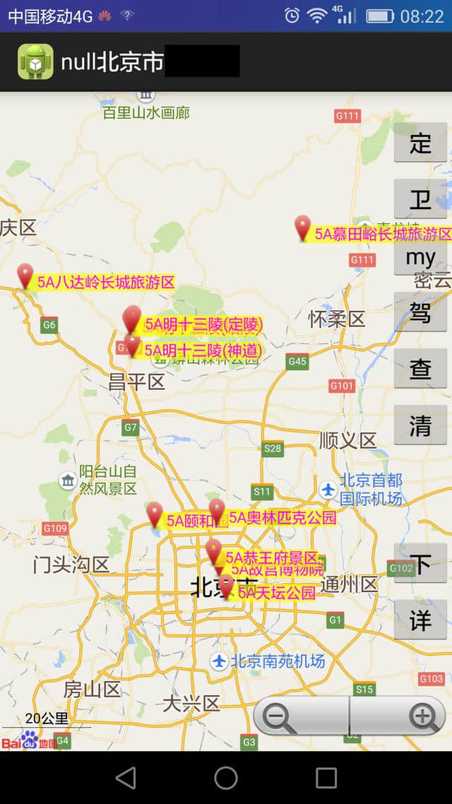 全国5A级景区旅游地图（华北篇）