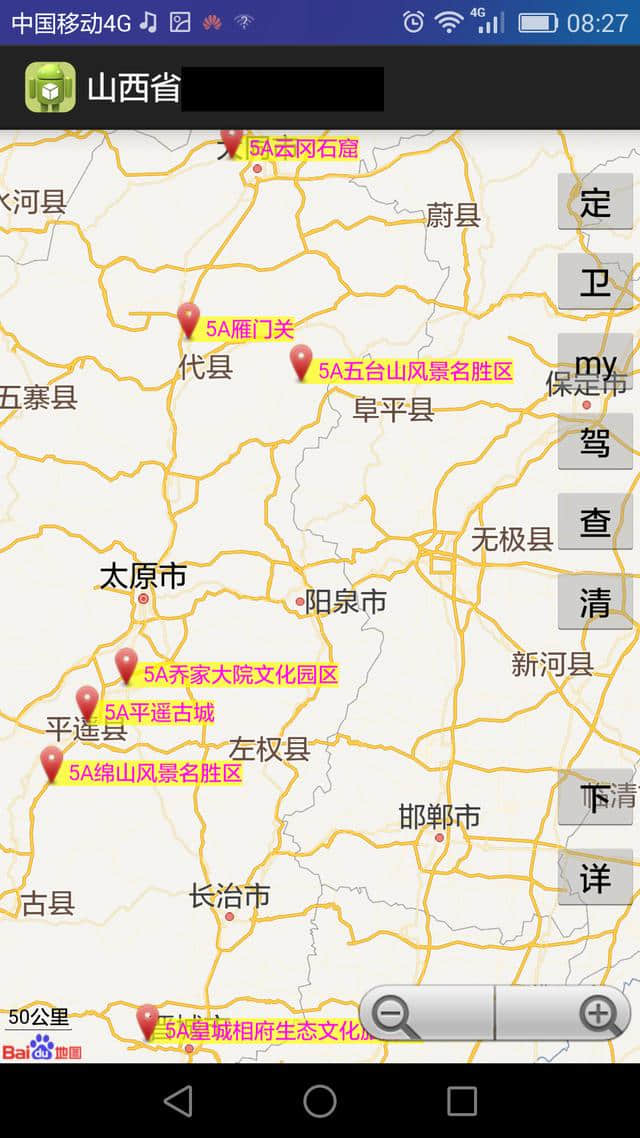 全国5A级景区旅游地图（华北篇）