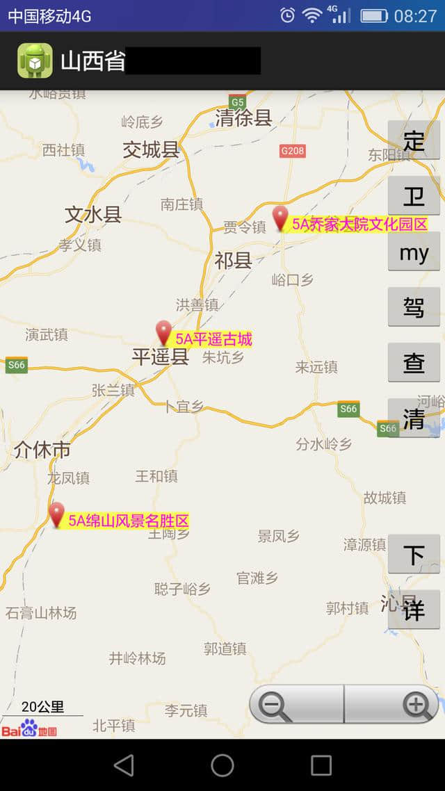 全国5A级景区旅游地图（华北篇）