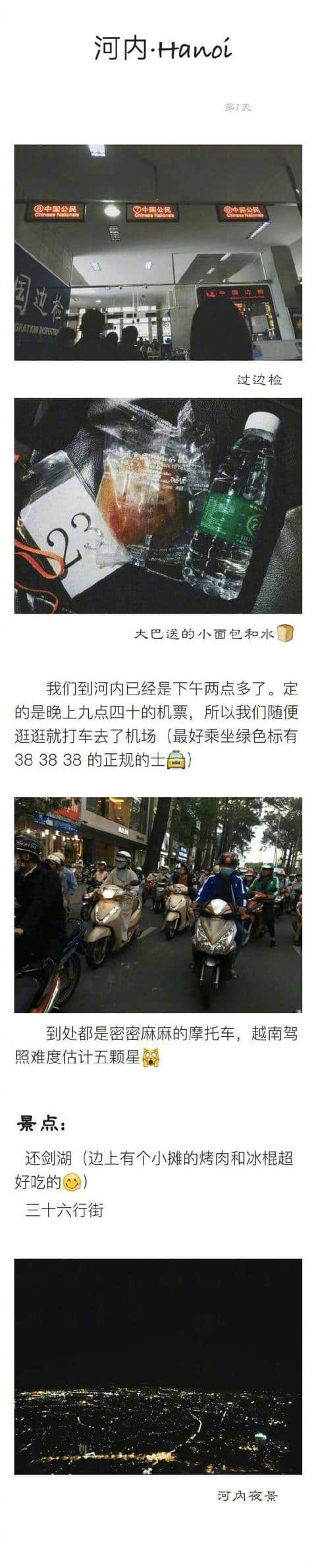 旅游攻略：越南超实用旅游攻略