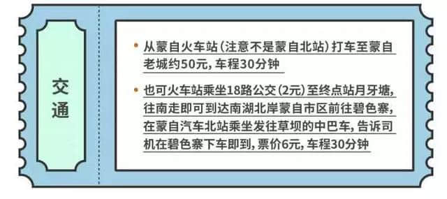 从昆明一路逛吃到河口，最花样的小吃和纷繁的景色