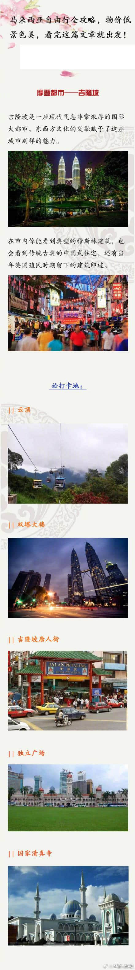 超级详细的马来西亚旅游小攻略，让你嗨够整个夏天