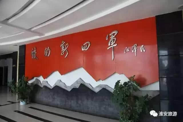 中央14部委公布全国红色旅游经典景区，淮安4景区入选！