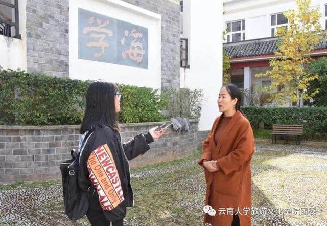 无预约，不让进！为什么云南大学旅游文化学院的同学们还说“好”