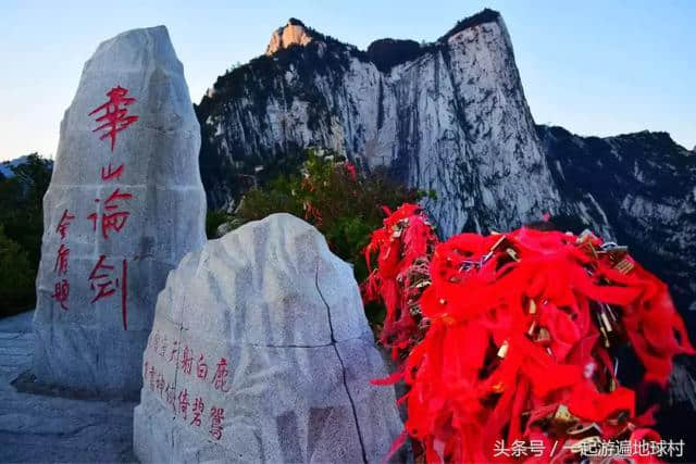 秋季出行—华山旅游攻略