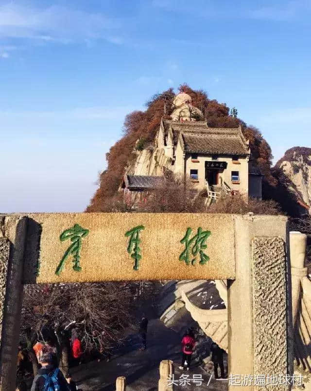 秋季出行—华山旅游攻略