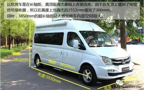 实拍上汽大通房车，开启房车旅行新方式，39.8万