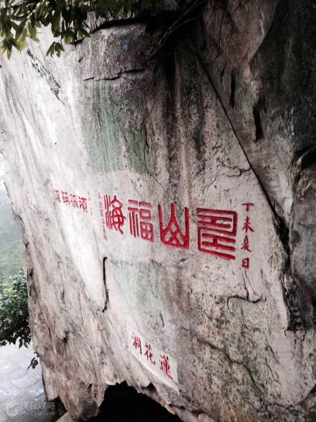 这里就是孙大圣的老家，花果山旅游攻略