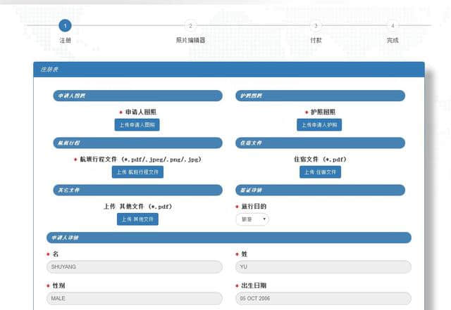 马来西亚旅游签证自己申请教学（小白也行）