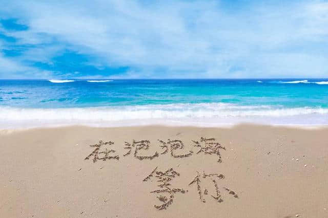 惠州·大亚湾，踏沙滩，吹海风，看海景，399元抢泡泡海两房一厅