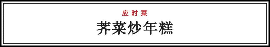 岱山人清明节最全美食、习俗攻略！