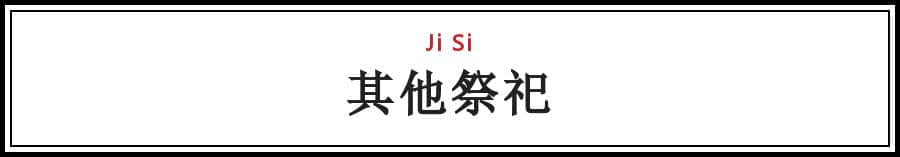 岱山人清明节最全美食、习俗攻略！