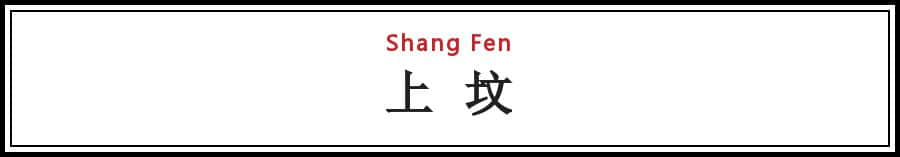 岱山人清明节最全美食、习俗攻略！