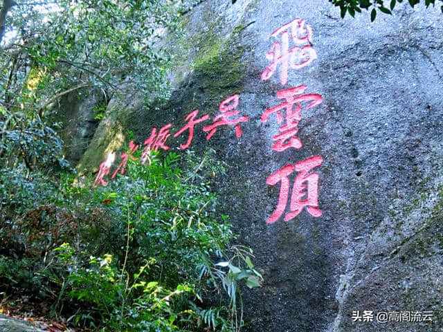 惠州旅游（5）：洞天福地，道儒佛并存，粤岳罗浮山，34福地