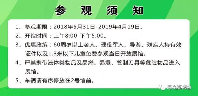 第十九届菜博会今日闭幕，部分展馆继续开放！