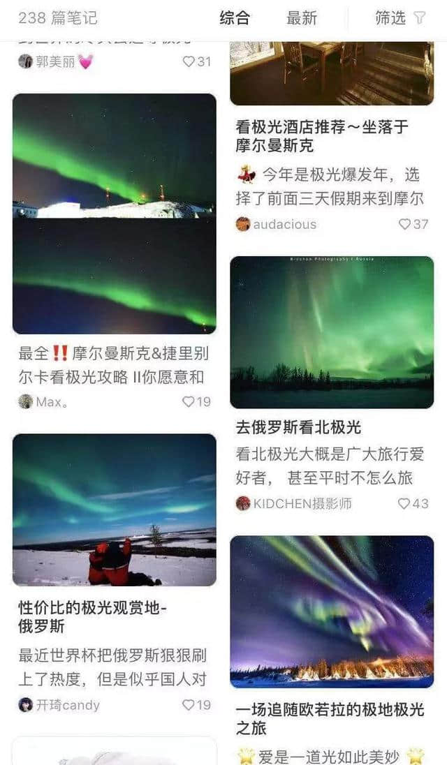 为什么旅游之前别上马蜂窝？