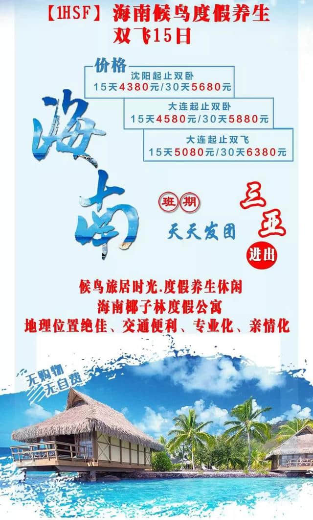 大连至多地机票惊爆白菜价，酒店也打折，抄底旅游太划算！