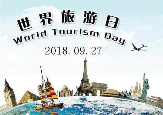 9月27日世界旅游日，很多景区都免票，山西这个景区却关门不接待