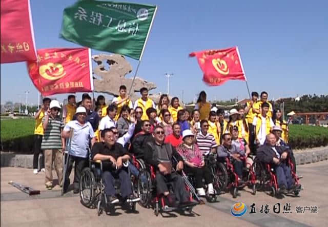 日照志愿者助洛阳残疾人旅游团实现看海梦想