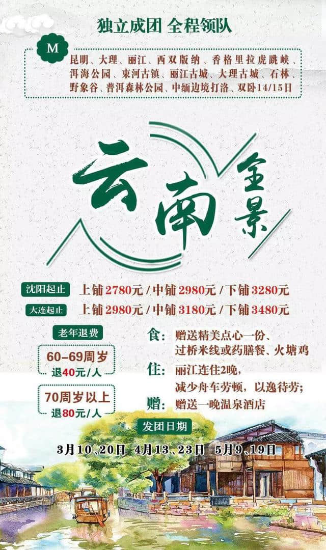 5月旅游价格全年最低！去这些旅游胜地超划算，大连人机不可失！