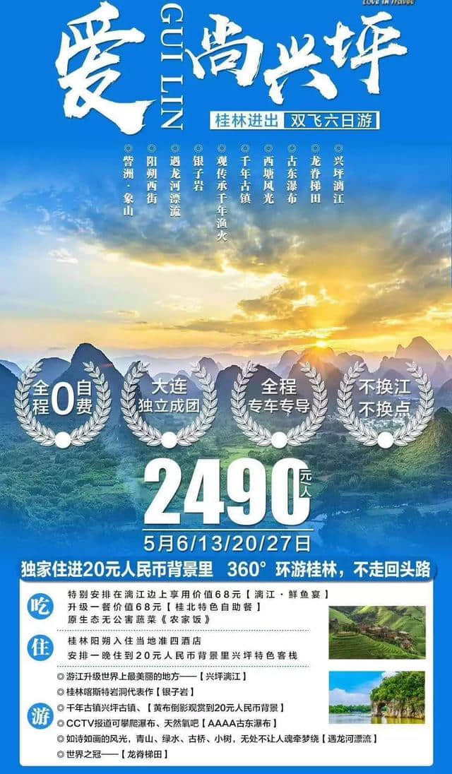 5月旅游价格全年最低！去这些旅游胜地超划算，大连人机不可失！