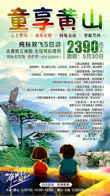 5月旅游价格全年最低！去这些旅游胜地超划算，大连人机不可失！