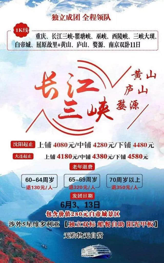 5月旅游价格全年最低！去这些旅游胜地超划算，大连人机不可失！