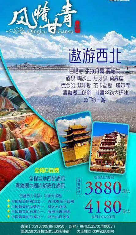 5月旅游价格全年最低！去这些旅游胜地超划算，大连人机不可失！