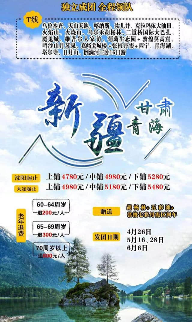 5月旅游价格全年最低！去这些旅游胜地超划算，大连人机不可失！