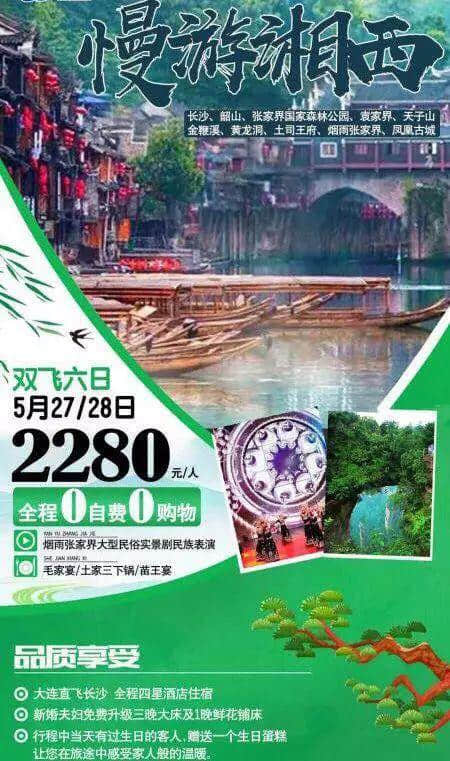 5月旅游价格全年最低！去这些旅游胜地超划算，大连人机不可失！