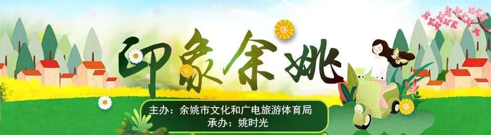 春天花会开——余姚“油”你更美丽，观赏打卡全攻略来了！