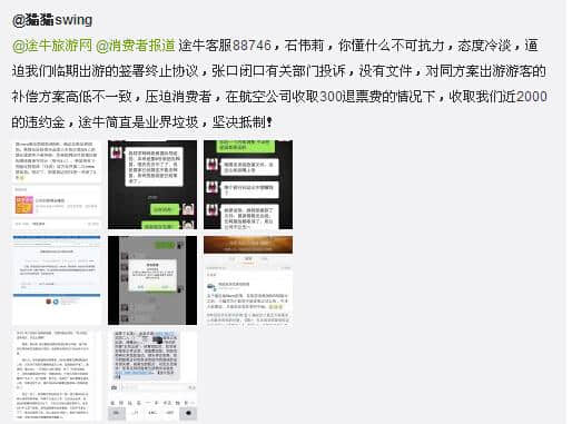 读者来信携程、去哪儿网、春秋旅游等，网友喊你们快退款！