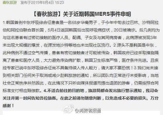 读者来信携程、去哪儿网、春秋旅游等，网友喊你们快退款！