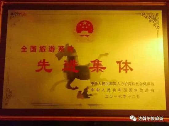 呼伦贝尔旅游人走进人民大会堂