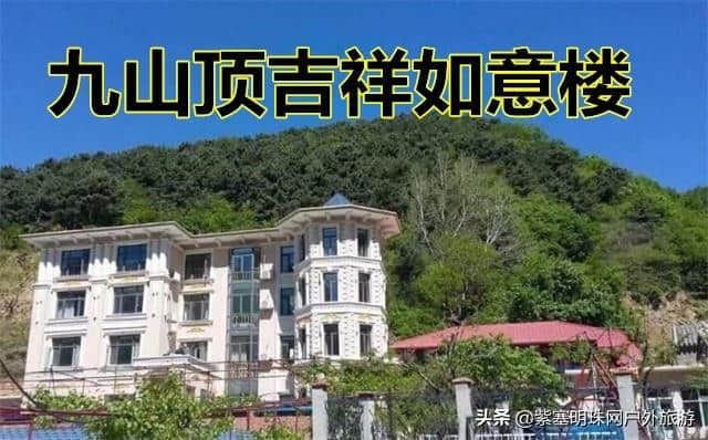 2019天津蓟县去哪玩?旅游最值得去地方——九山顶吉祥如意楼