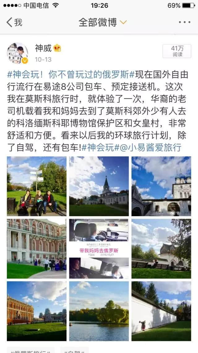 神会玩｜俄罗斯旅游不得不去的12个地方和11种必吃的美食！