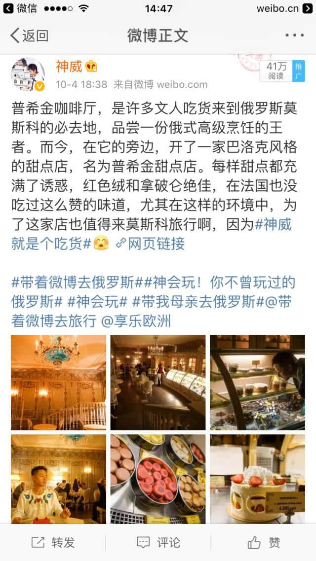 神会玩｜俄罗斯旅游不得不去的12个地方和11种必吃的美食！