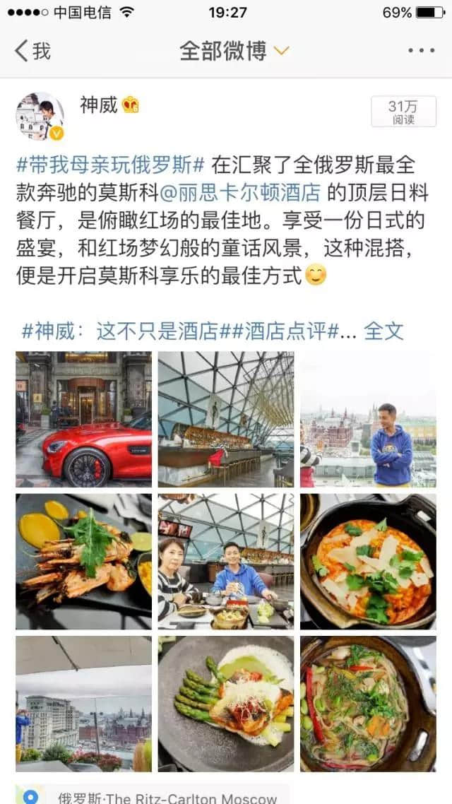 神会玩｜俄罗斯旅游不得不去的12个地方和11种必吃的美食！