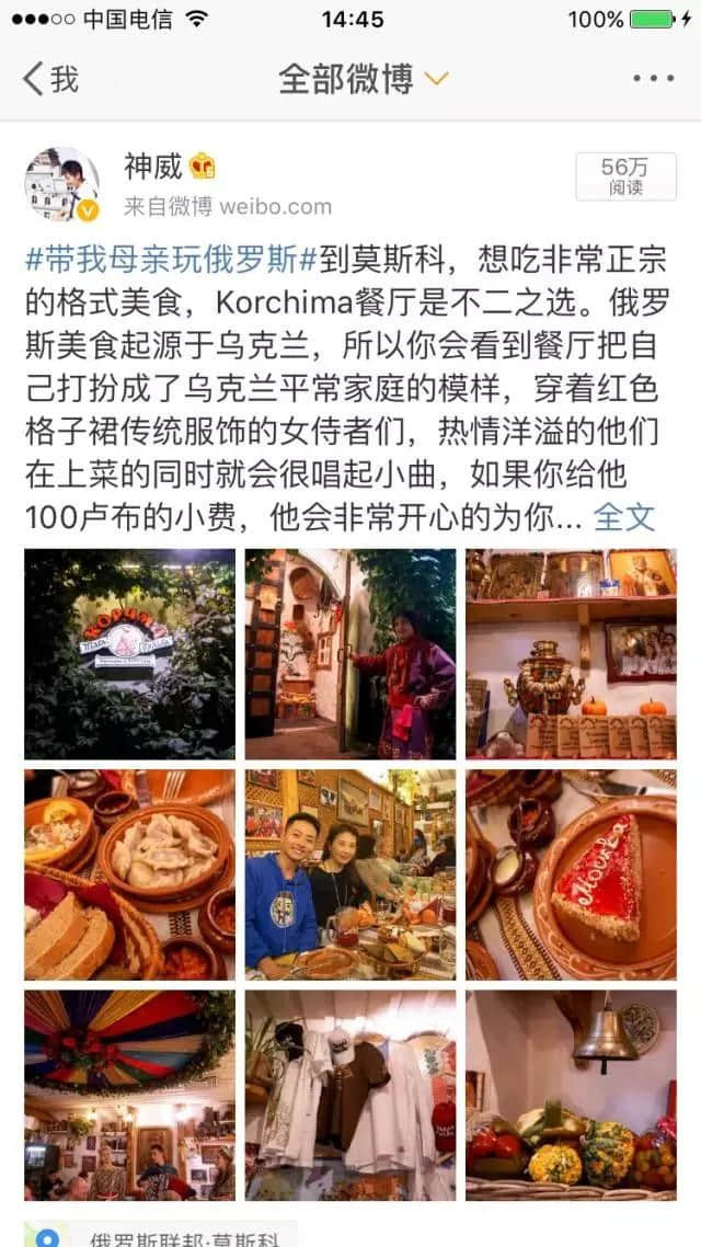 神会玩｜俄罗斯旅游不得不去的12个地方和11种必吃的美食！