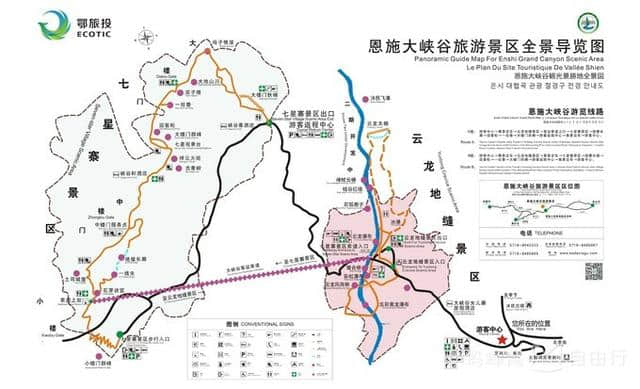 游玩恩施大峡谷实用攻略