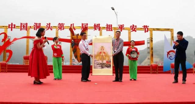 第十届中国•洞头妈祖平安节超多惊喜邀您参与！下周六约起！