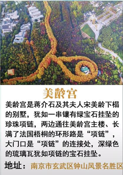 南京旅游必打卡地点，看看你去过几个？