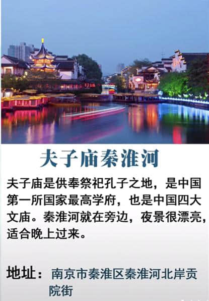 南京旅游必打卡地点，看看你去过几个？