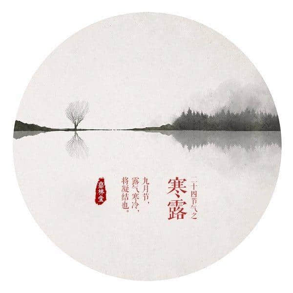 南湖寒露｜清香晨风远，溽彩寒露浓