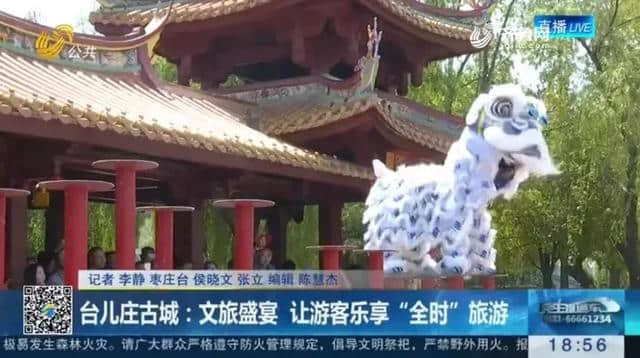 五一假期央视、新华社等各大媒体聚焦台儿庄古城文旅盛宴，游客乐享“全时旅游”