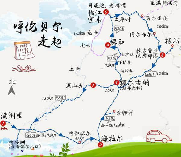 距离天堂一公里——呼伦贝尔大草原完美旅游攻略