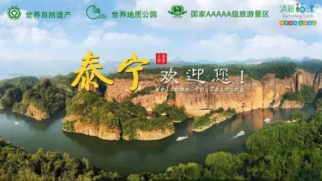 超实用｜春节泰宁旅游吃喝玩乐总攻略