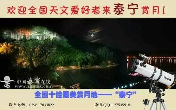 大金湖明月节你见过天文望远镜下的月亮吗